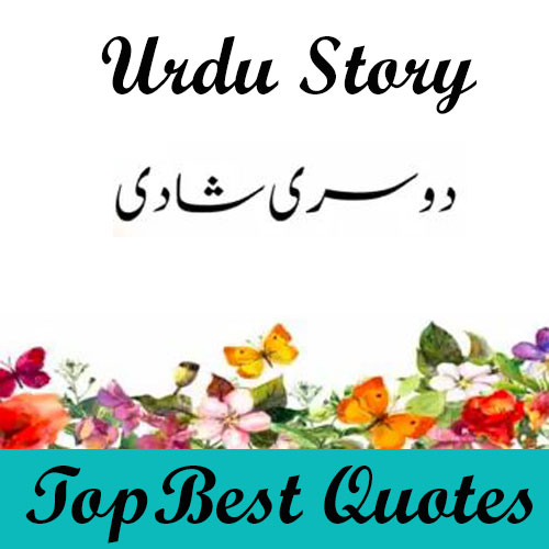 dusri shadi , Dusri Shadi-1 of the Top Urdu story
